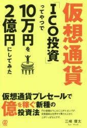 AKRO仮想通貨って何？投資の新たな可能性を探る！