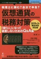 BTC 仮想通貨の魅力はどこにあるのか！？